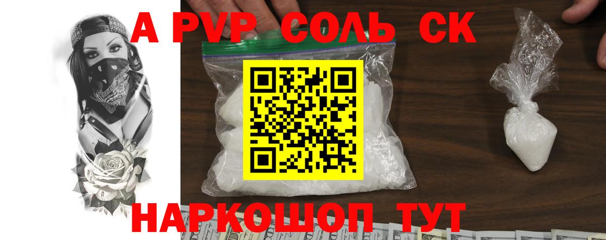 Alpha PVP СК Чапаевск