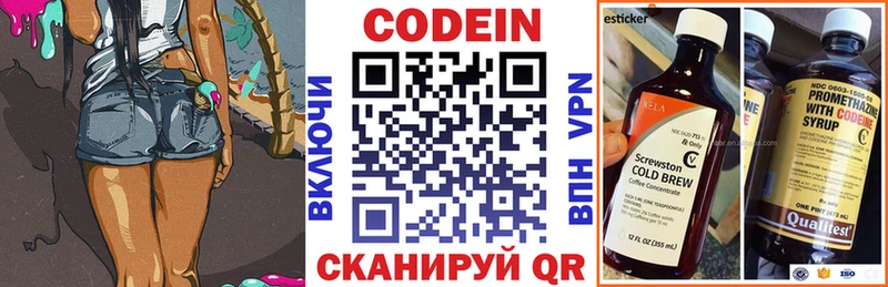 наркотики Чапаевск Codein напиток Lean (лин)