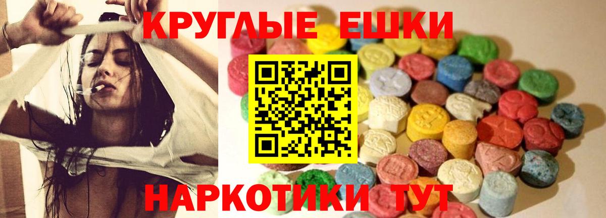 Чапаевск  ЭКСТАЗИ 280мг  Вход с VPN  Ecstasy MDMA 