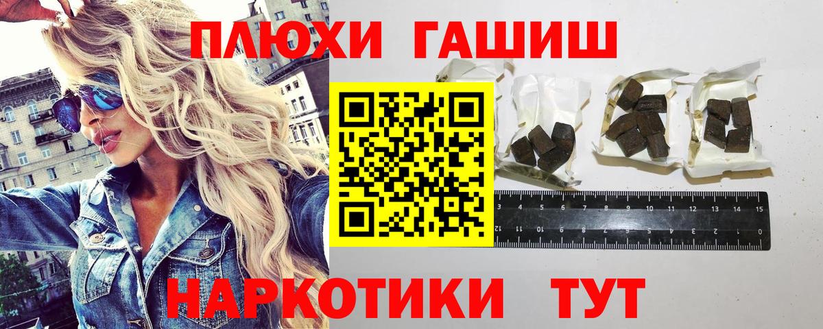 Чапаевск  Гашиш ice o lator  ГАШ гашик  Вход с VPN 