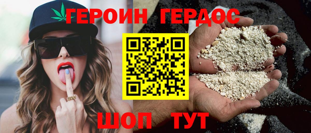 Героин белый Чапаевск