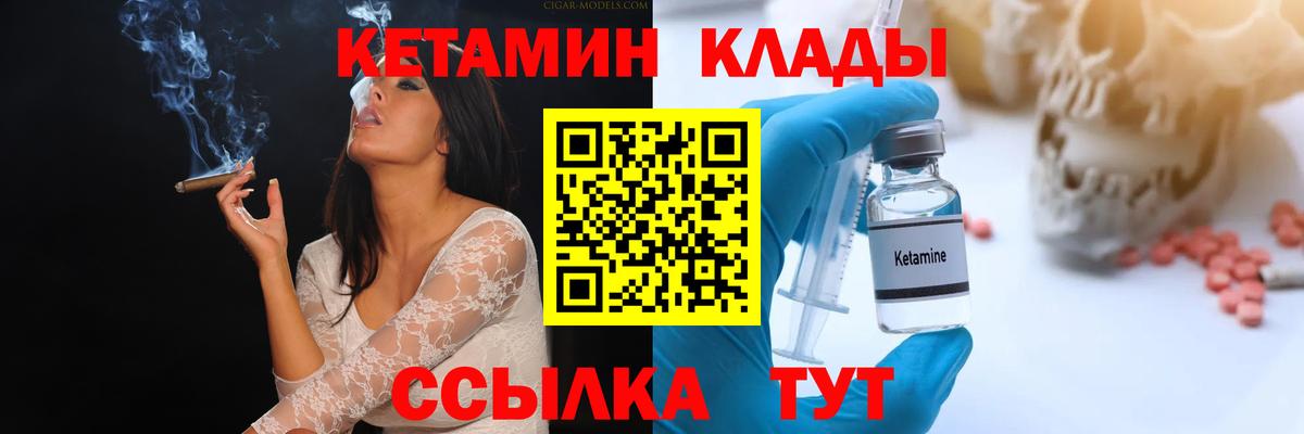 КЕТАМИН ketamine  Вход с VPN  Кетамин VHQ  Чапаевск 