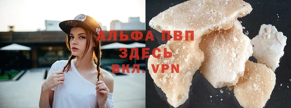 альфа пвп VHQ Армянск