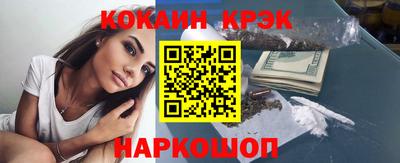 кокаин Севастополь