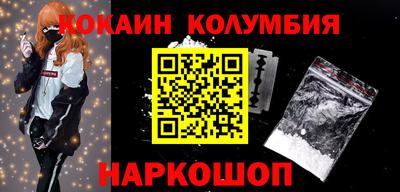 кокаин Севастополь