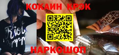 кокаин Севастополь