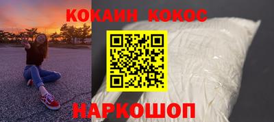 кокаин Севастополь