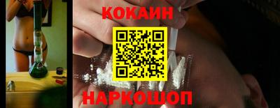 кокаин Севастополь