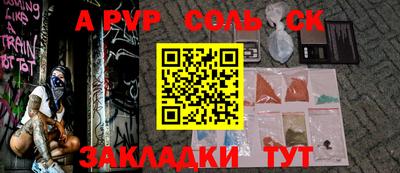 кокаин Севастополь