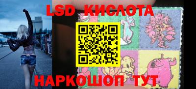 марки lsd Северобайкальск