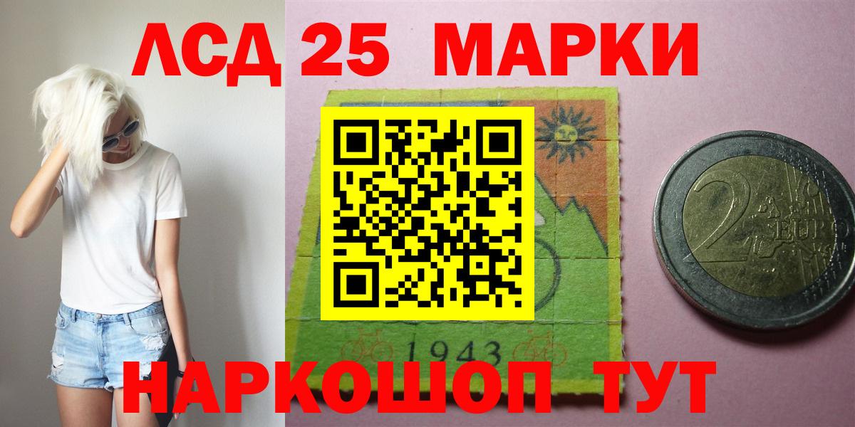 LSD-25 экстази кислота Чапаевск