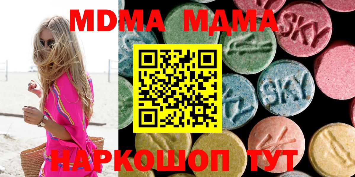 Чапаевск  МДМА crystal  МДМА молли  Вход с VPN 