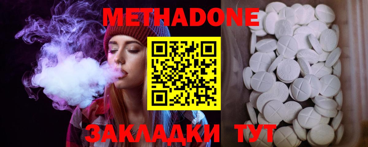 Чапаевск  маркетплейс телеграм  Метадон белоснежный  Вход с VPN  МЕТАДОН VHQ 