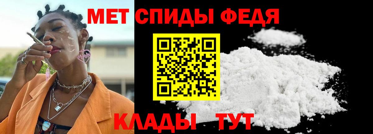 Метамфетамин кристалл Чапаевск