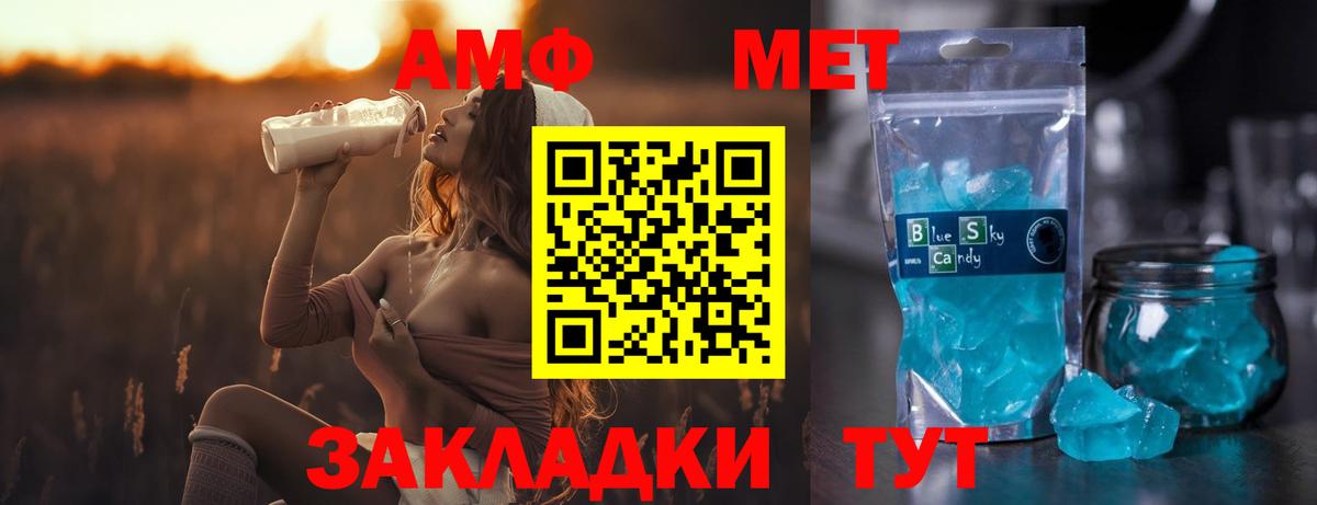 Чапаевск  Первитин кристалл  Вход с VPN 