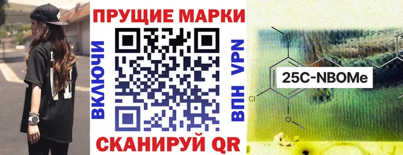 Марки 25I-NBOMe 1500мкг  Чапаевск 