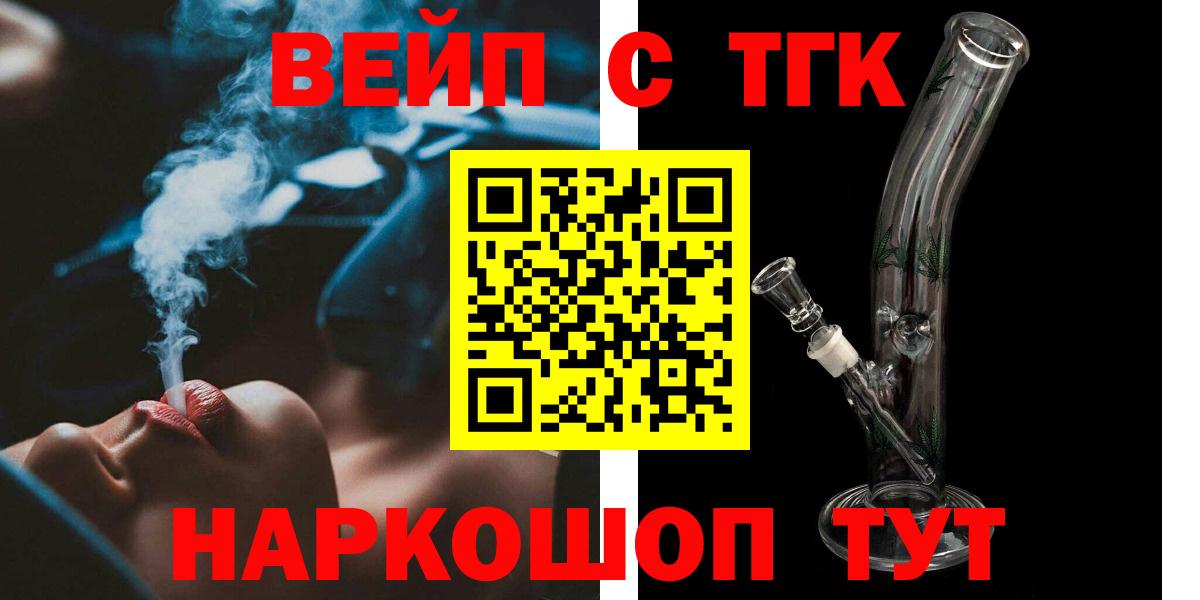 ТГК гашишное масло Чапаевск